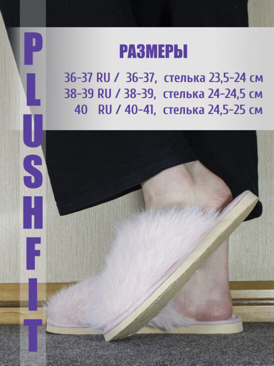 PLUSHFIT M31