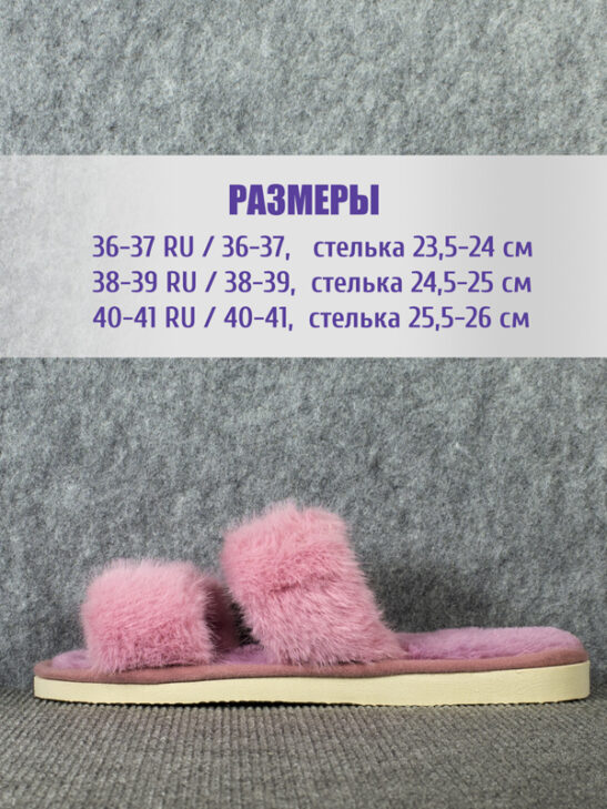 тапочки женские Plushfit M21