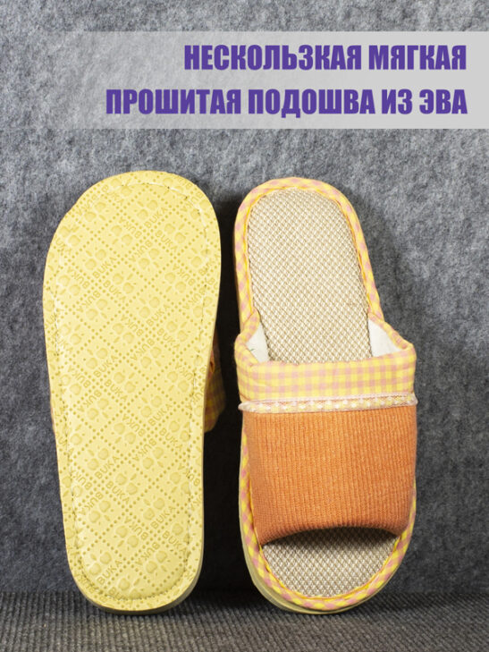 тапочки женские PLUSHFIT M41