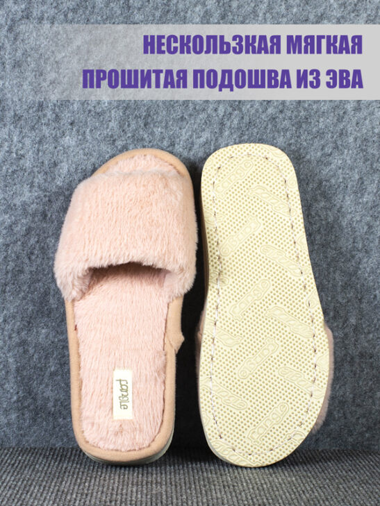 тапочки женские PLUSHFIT M52