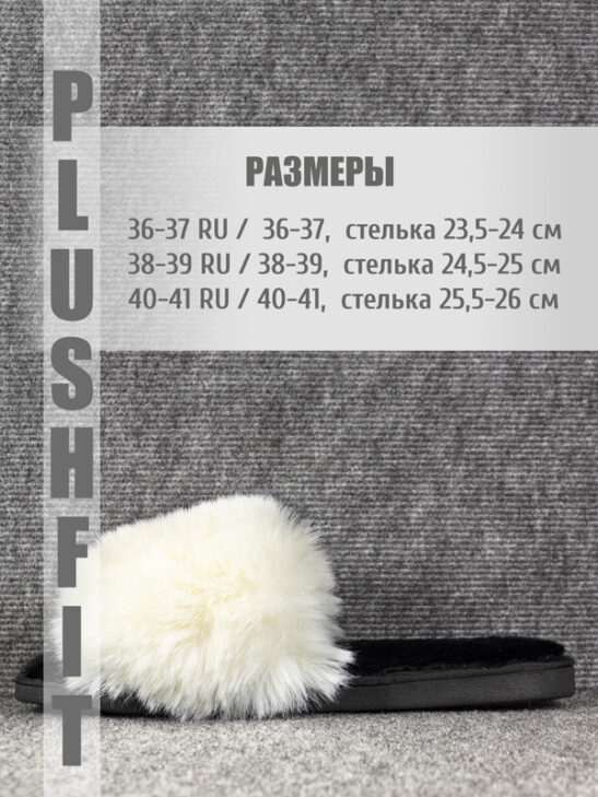 PLUSHFIT M55