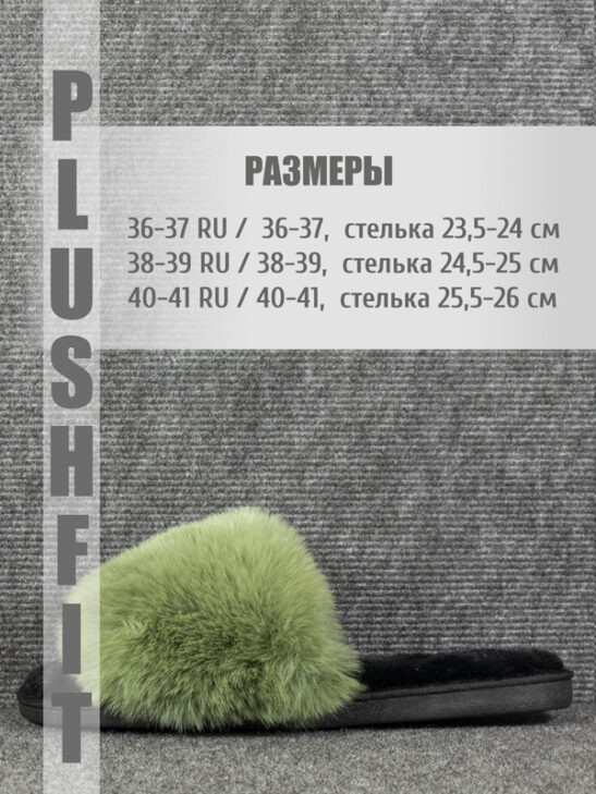 PLUSHFIT M55