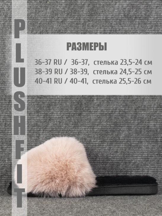 PLUSHFIT M55