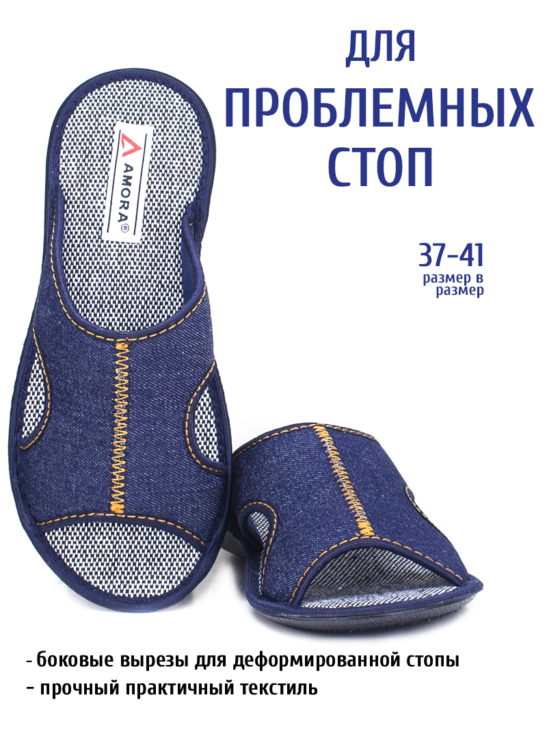 Тапочки женские AMORA 023